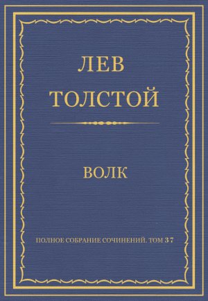 ������ �������� ���������. ��� 37. ������������ 1906�1910 ��. ����