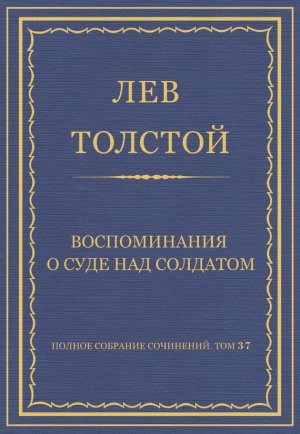 ������ �������� ���������. ��� 37. ������������ 1906�1910 ��. ������������ � ���� ��� ��������
