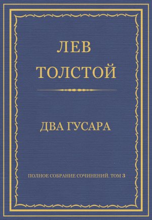������ �������� ���������. ��� 3. ������������ 1852�1856 ��. ��� ������
