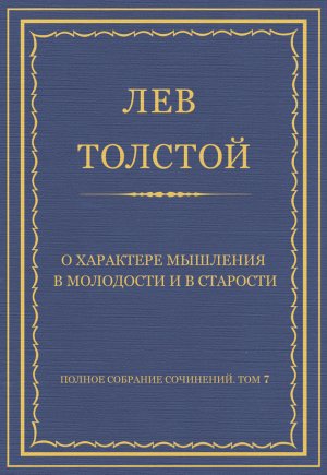 ������ �������� ���������. ��� 7. ������������ 1856�1869 ��. � ��������� �������� � ��������� � � ��������