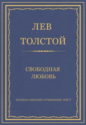 ������ �������� ���������. ��� 7. ������������ 1856�1869 ��. ��������� ������