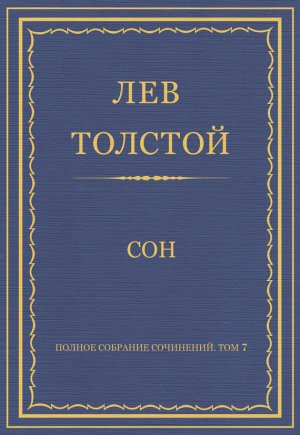 ������ �������� ���������. ��� 7. ������������ 1856�1869 ��. ���