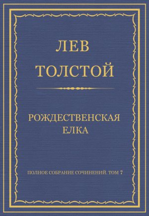 ������ �������� ���������. ��� 7. ������������ 1856�1869 ��. �������������� ����
