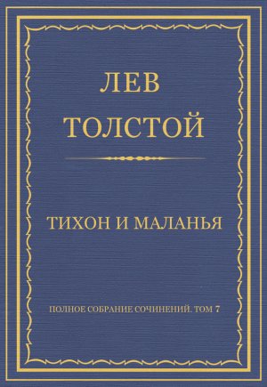 ������ �������� ���������. ��� 7. ������������ 1856�1869 ��. ����� � �������