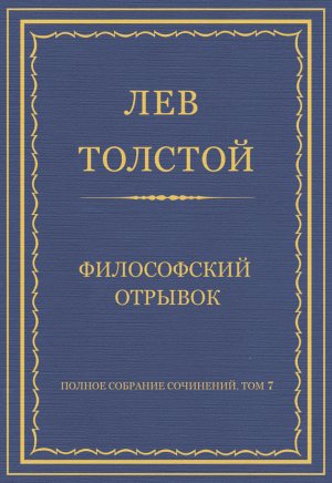 ������ �������� ���������. ��� 7. ������������ 1856�1869 ��. ����������� �������