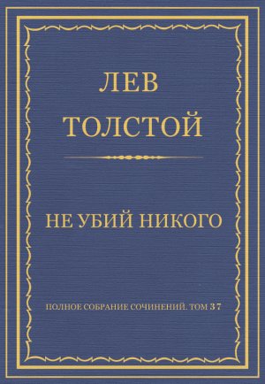 ������ �������� ���������. ��� 37. ������������ 1906�1910 ��. �� ���� ������