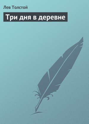 ��� ��� � �������