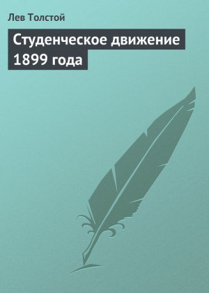 ������������ �������� 1899 ����