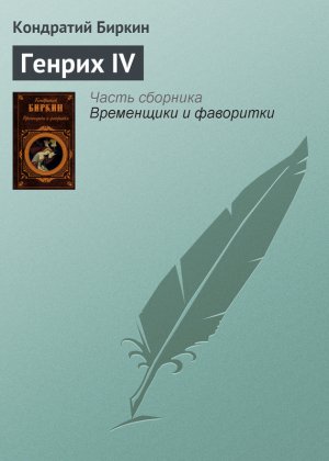 ������ IV