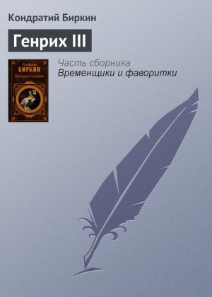 ������ III