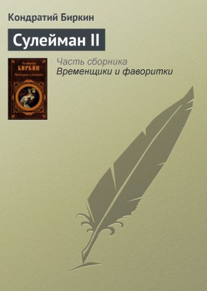 �������� II