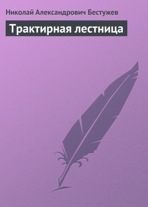 ���������� ��������