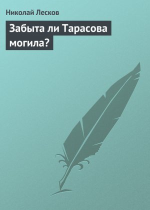 ������ �� �������� ������?