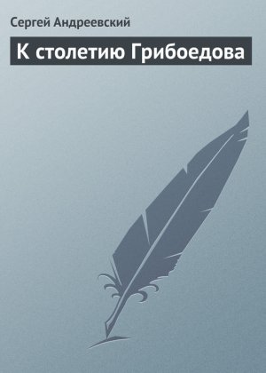 � c������� ����������