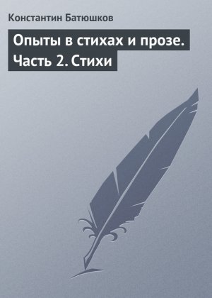 ����� � ������ � �����. ����� 2. �����