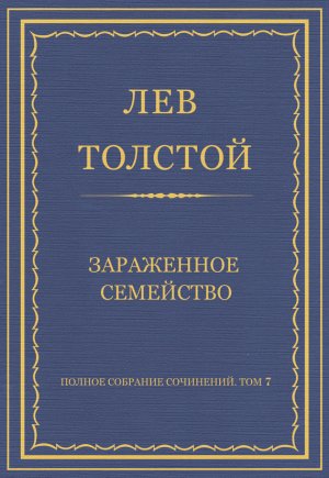 ������ �������� ���������. ��� 7. ������������ 1856�1869 ��. ���������� ���������