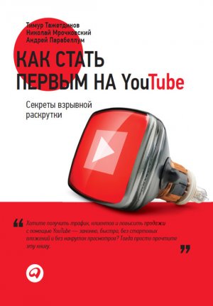 ��� ����� ������ �� YouTube. ������� �������� ���������