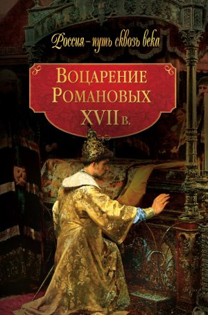 ��������� ���������. XVII �