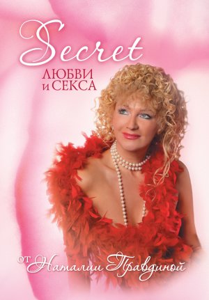 Se�ret ����� � �����
