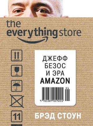 The Everything Store. ����� ����� � ��� Amazon
