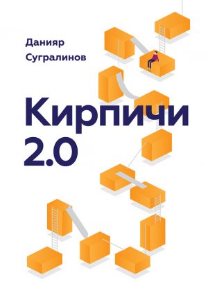 ������� 2.0