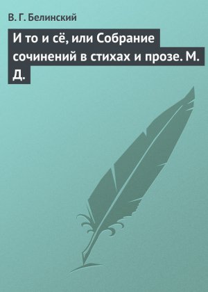 � �� � �, ��� �������� ��������� � ������ � �����. �. �.
