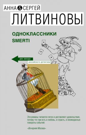 ������������� smerti