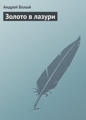 ������ � ������