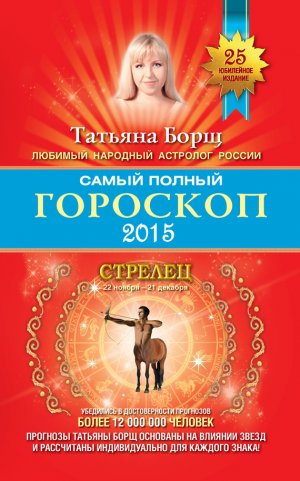 ����� ������ ��������. ������� �� 2015 ���. �������