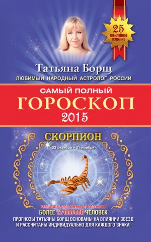 ����� ������ ��������. ������� �� 2015 ���. ��������