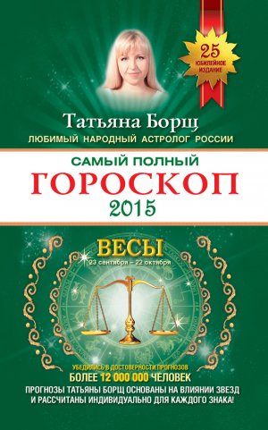 ����� ������ ��������. ������� �� 2015 ���. ����