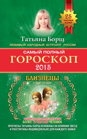 ����� ������ ��������. ������� �� 2015 ���. ��������