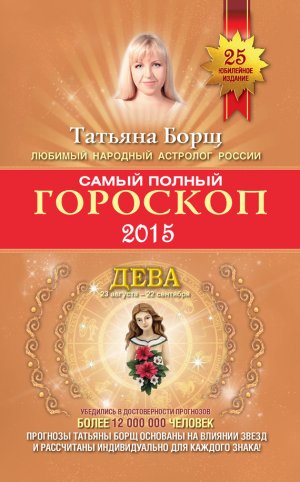 ����� ������ ��������. ������� �� 2015 ���. ����