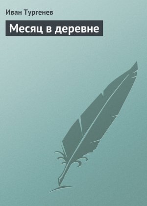 ����� � �������
