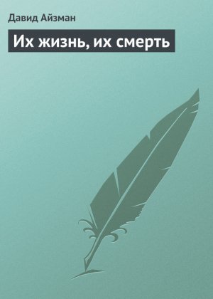 �� �����, �� ������