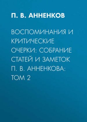 ������� � ������� ���������� 1848 ����