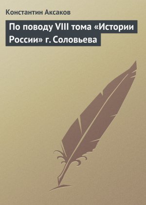 �� ������ VIII ���� �������� ������ �. ���������