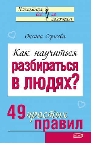 ��� ��������� ����������� � �����? 49 ������� ������