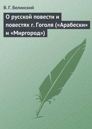 � ������� ������� � �������� �. ������ (��������� � ���������)