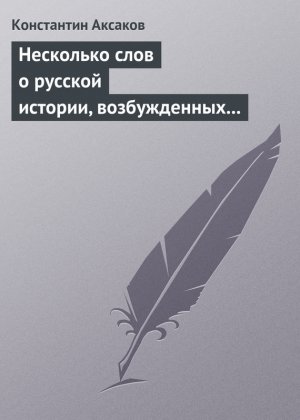 ��������� ���� � ������� �������, ������������ ��������� �. ���������