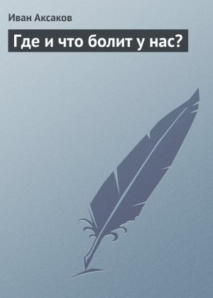 ��� � ��� ����� � ���?