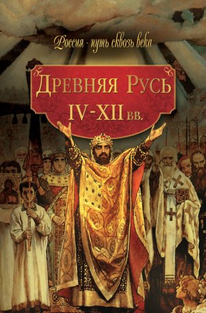 ������� ����. IV�XII ��.