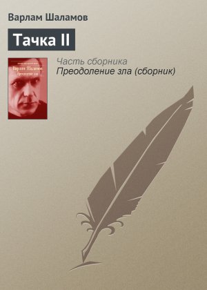 ����� II