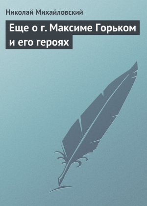 ��� � �. ������� ������� � ��� ������
