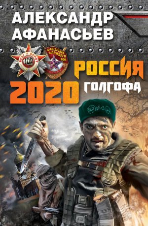������ 2020. �������