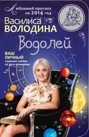 �������. �������� ������� �� 2014 ���