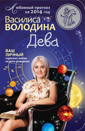 ����. �������� ������� �� 2014 ���
