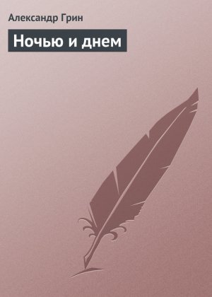 ����� � ����