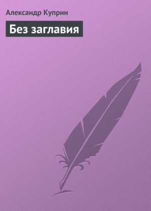 ��� ��������