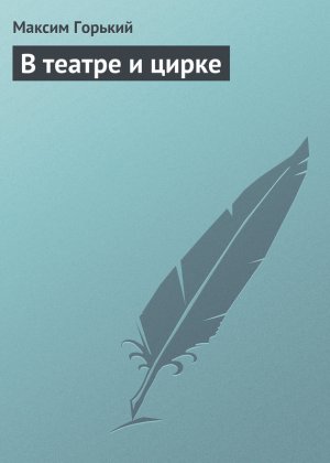 � ������ � �����